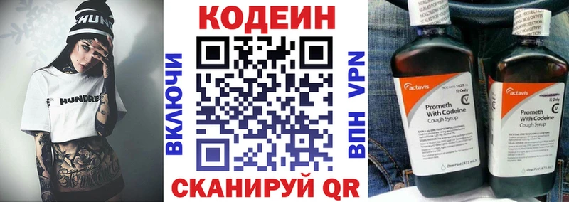 Кодеиновый сироп Lean Purple Drank  мега ТОР  Шахты 