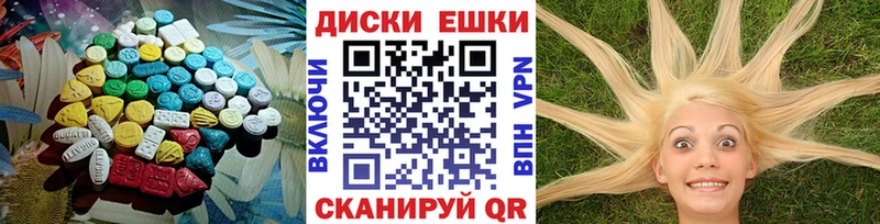 ЭКСТАЗИ 280мг  Шахты 