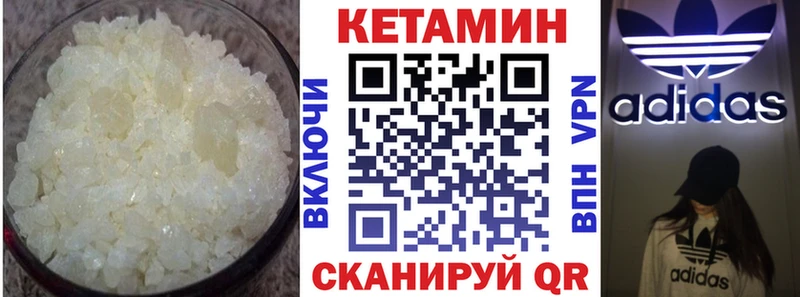 Кетамин VHQ Шахты