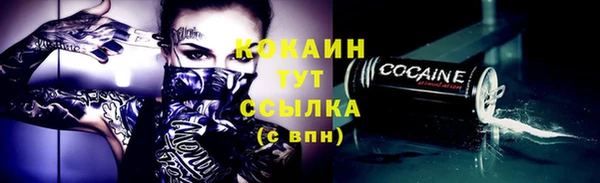 COCAINE Волоколамск