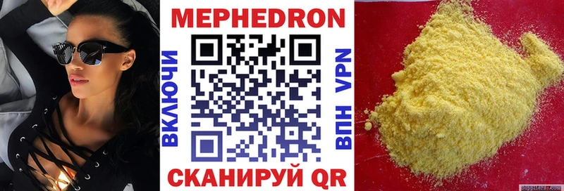 Мефедрон кристаллы Шахты