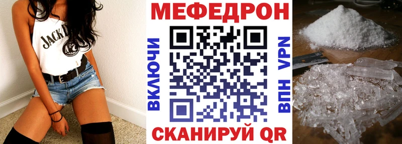 МЕФ mephedrone  Шахты 