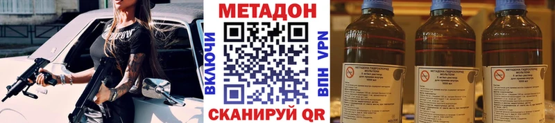 Метадон VHQ  Шахты 